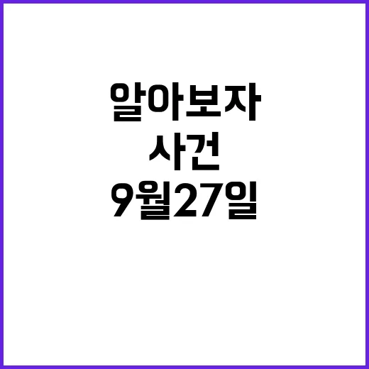 뉴스1번지 9월 2…