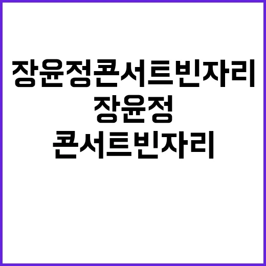 트로트 여왕 장윤정…