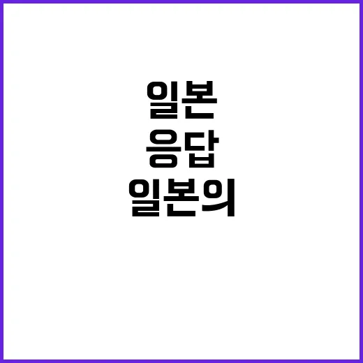 7광구 회의 일본의…