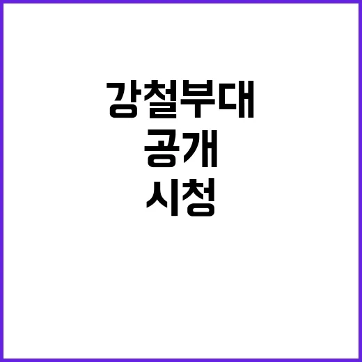 강철부대 여자 편 …