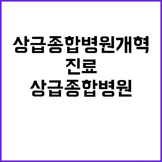 중증 진료 비중 7…