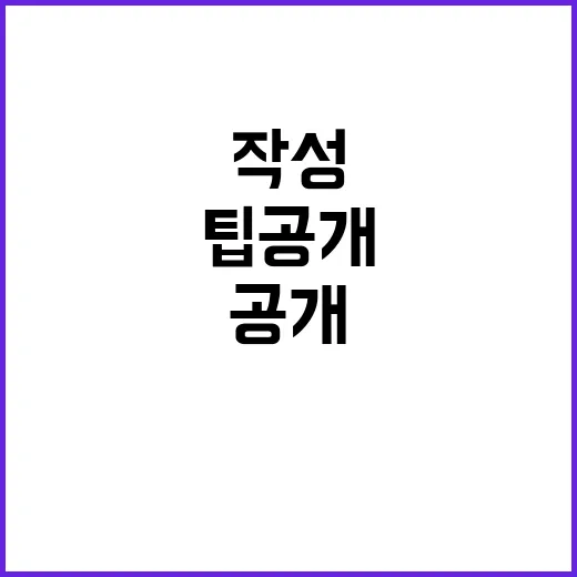 이력서 작성 중인 유학생들의 비밀 팁 공개!