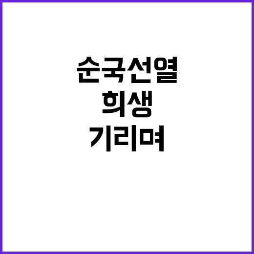 삼일공고 순국선열 희생 기리며 하이킹 행사!