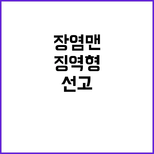 장염맨 식당 보상 …