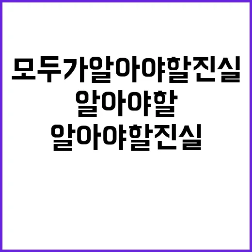 헤드라인 오늘 사건 모두가 알아야 할 진실!