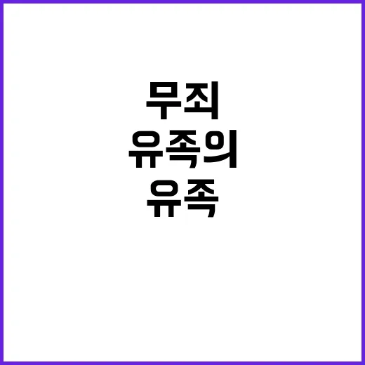 용산구청장 무죄 유…