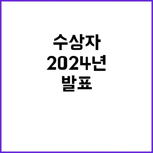 경암상 부산대 2024년 수상자 발표 기대감 증폭!