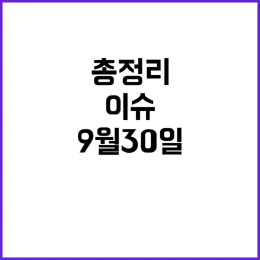 라이브투데이 9월 …