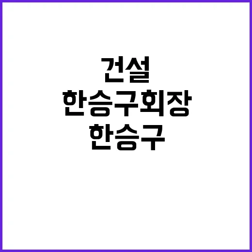 건설 침체 심각…한…