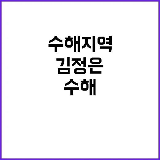 김정은 세 번째 방…