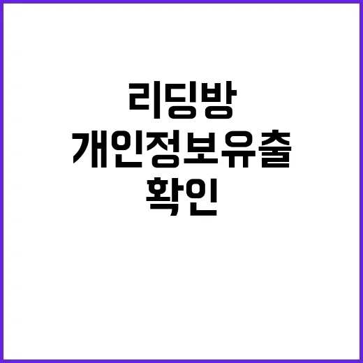 리딩방 조직 230…