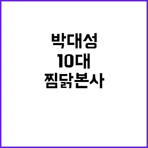 10대 살해 사건 …