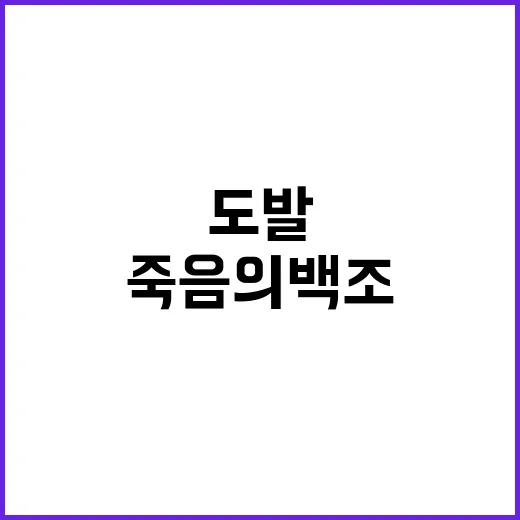 죽음의 백조 B1B…