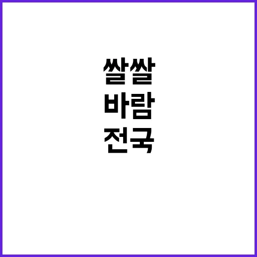 찬 공기 낮 쌀쌀 …