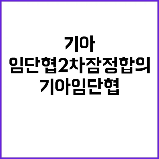 공격 사주 의혹 독대 재요청의 배경은?