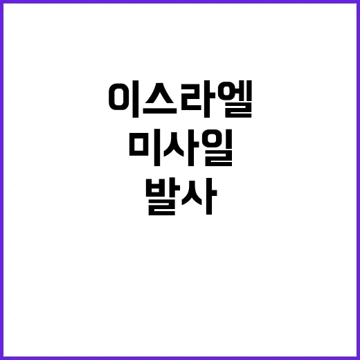 극초음속 미사일 발…