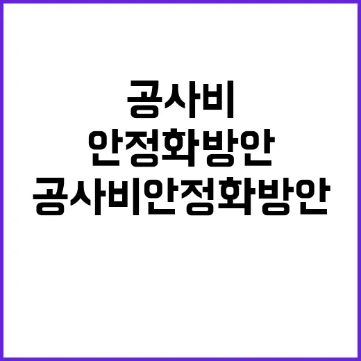 ‘시멘트업계’ 공사…