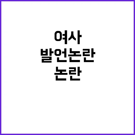 녹취록 한동훈 여사…