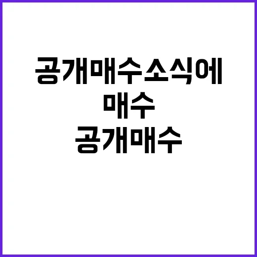 거래소 자사주 공개…