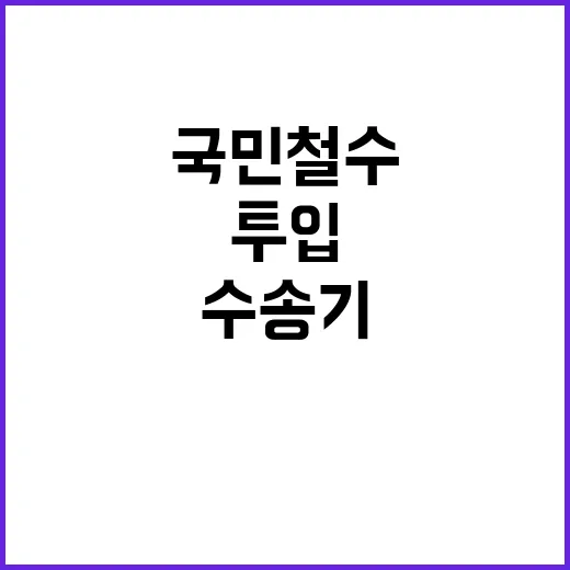 군 수송기 중동 국…