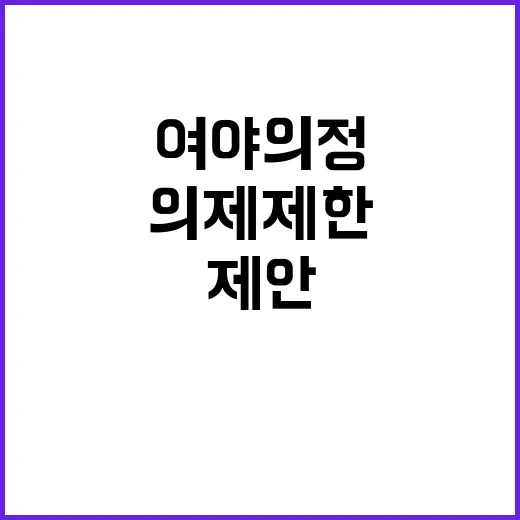 의제 제한 없는 여…