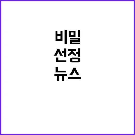 카카오 다음뉴스 언론사 선정의 비밀 공개!