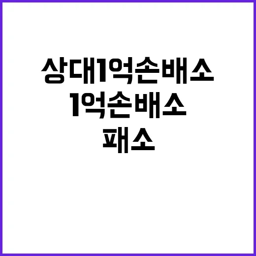 송영길 유튜버 상대…