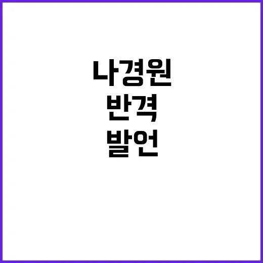 홍준표 “좀생이” 발언 나경원 반격의 진실은?