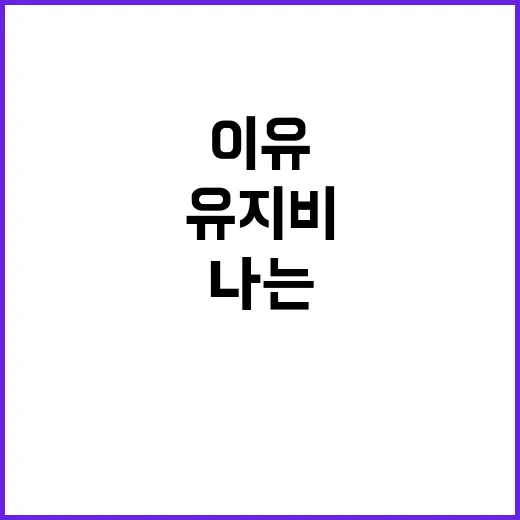 주한미군 유지비 2…