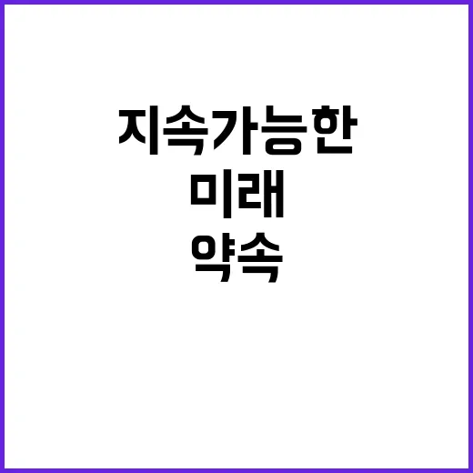 지속가능한 일자리 …