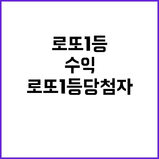 로또 1등 당첨자 …