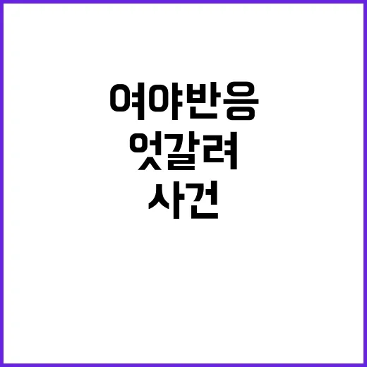 “성매매 출입기록 공개 당신의 남편은?”