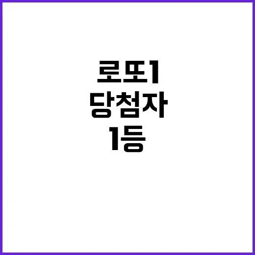 로또 1등 22억8…