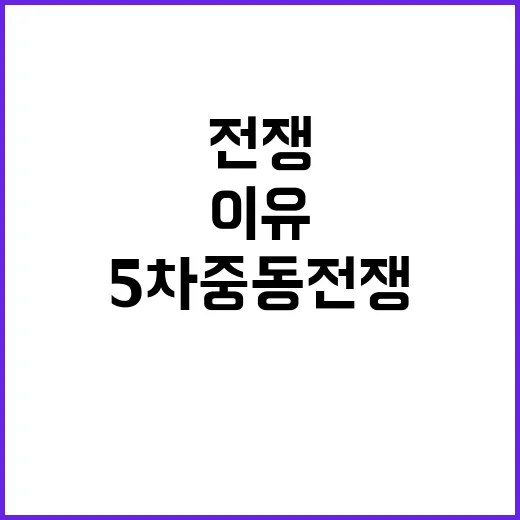 가자지구 전쟁 5차…