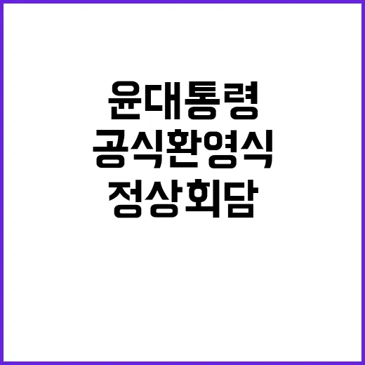 필리핀 윤 대통령 …