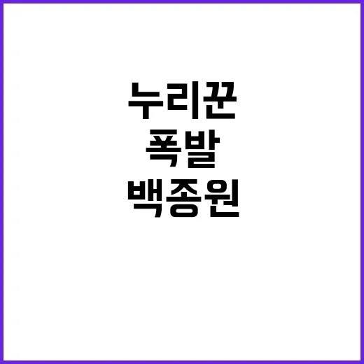 “백종원 대도둑” …