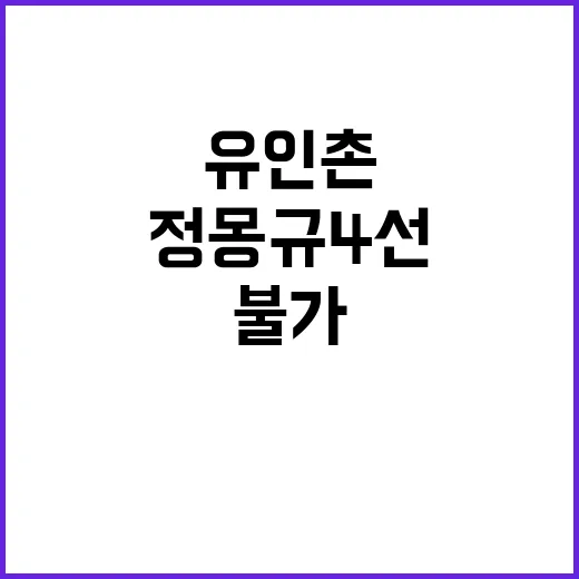 정몽규 4선 승인 …