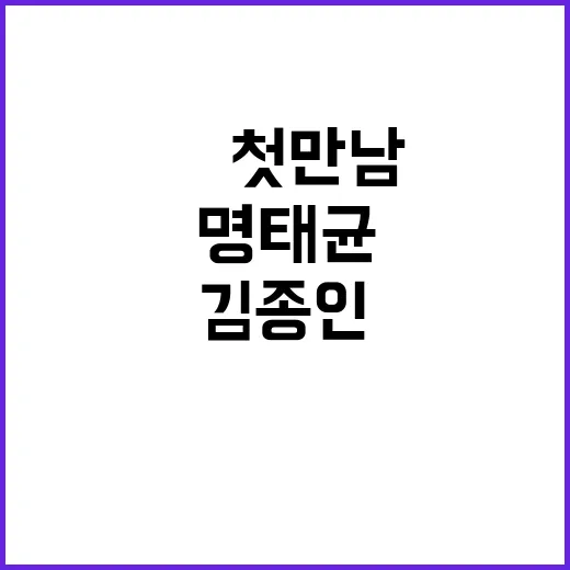 김종인 “尹 첫 만남 명태균과 김 여사 전화”