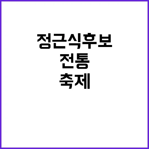 개산대제 전통문화축…