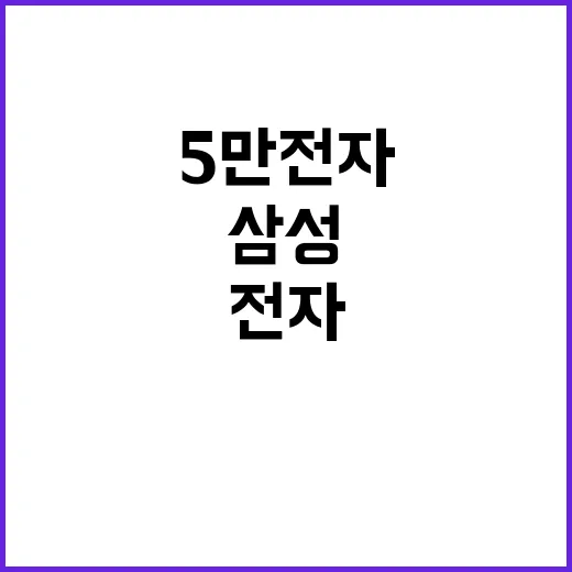 HBM 없인 삼성 미래… 5만전자 시대의 저주!