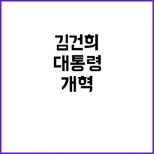 개혁 최대 장애물 …