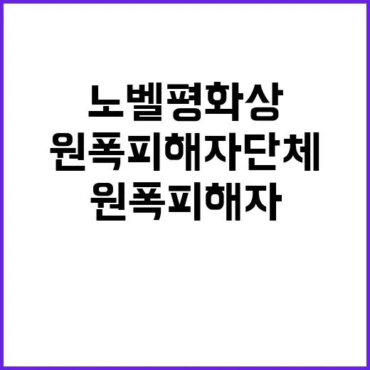 핵 참사 예방 日 …