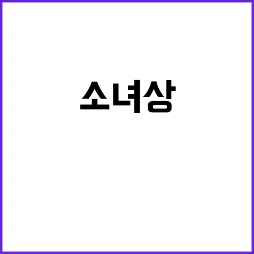 평화의 소녀상 철거…