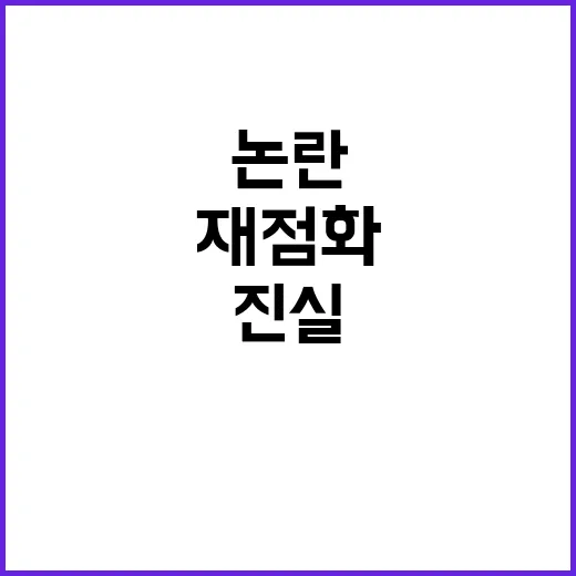 제주4·3 진실 다…