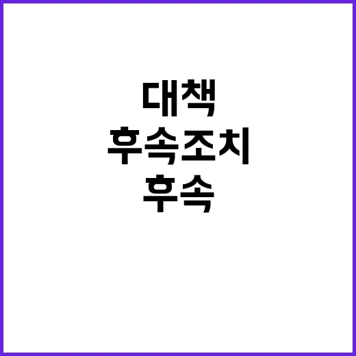 ‘정부 지출 대책’…