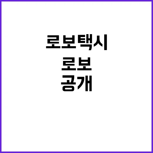 로보택시 공개? 트럼프 유세에서 반짝였던 머스크!