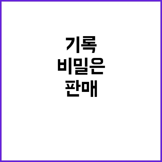 한강 누적 판매 2…