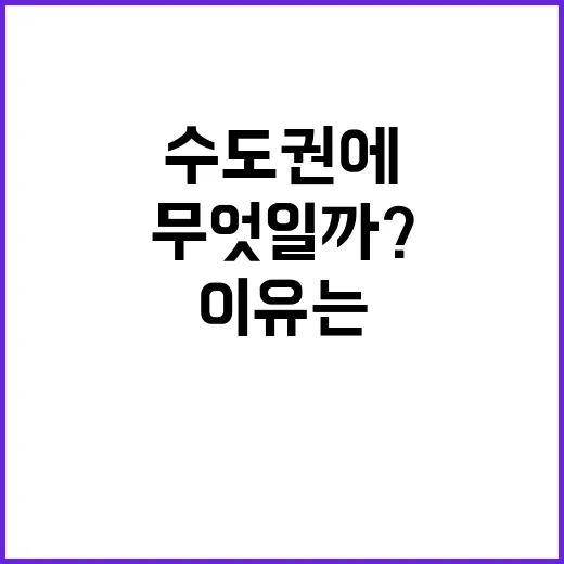 관광객 80% 수도권에 몰린 이유는 무엇일까?