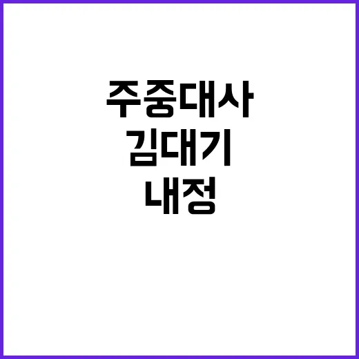 회전문 인사 김대기…