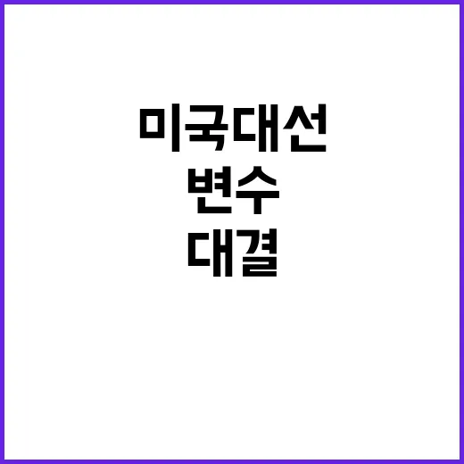 젠더 대결 미국 대…